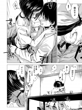 [幾花にいろ] 幾日_139