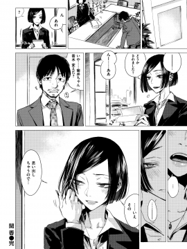[幾花にいろ] 幾日_143