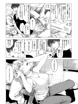 [幾花にいろ] 幾日_145