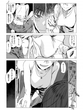 [幾花にいろ] 幾日_149