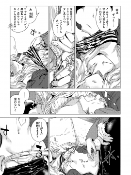 [幾花にいろ] 幾日_172
