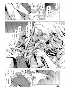 [幾花にいろ] 幾日_179