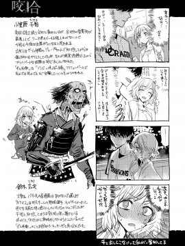 [幾花にいろ] 幾日_186