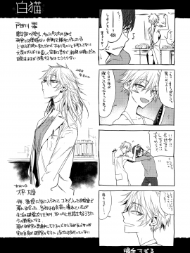 [幾花にいろ] 幾日_192