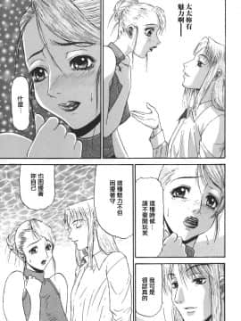 [PJ-1] 欲望み 1 [中]_009
