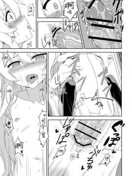 (COMIC1☆11) [ものくろサーキット (racer)] ヴェルちゃんは愛を知りたい (艦隊これくしょん -艦これ-) [中国翻訳]_13