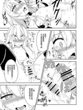 (COMIC1☆11) [ものくろサーキット (racer)] ヴェルちゃんは愛を知りたい (艦隊これくしょん -艦これ-) [中国翻訳]_15