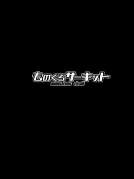 (COMIC1☆11) [ものくろサーキット (racer)] ヴェルちゃんは愛を知りたい (艦隊これくしょん -艦これ-) [中国翻訳]_23