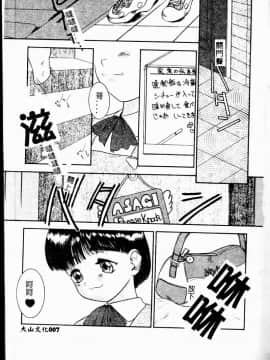 [アンソロジー] 妹恋し 1 [中]_009