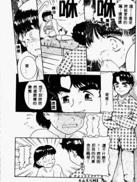 [アンソロジー] 妹恋し 1 [中]_014