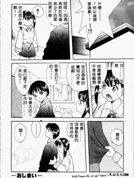 [アンソロジー] 妹恋し 1 [中]_152