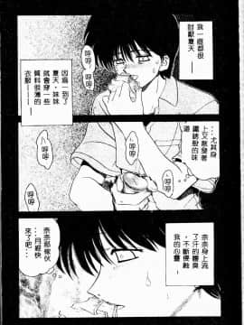 [アンソロジー] 妹恋し 1 [中]_153