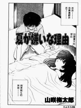 [アンソロジー] 妹恋し 1 [中]_154