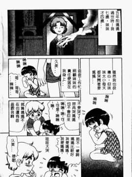 [アンソロジー] 妹恋し 2 [中]_008