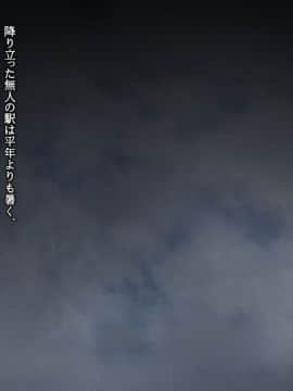 (同人CG集)濡れ透けJ○雨宿りレイプ 前+後_01-003