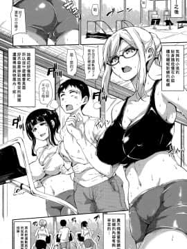 [立花オミナ] 残念なヒロインたち アフター [漢化組漢化組#136]_After004