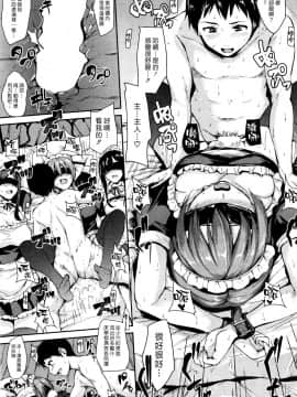 [立花オミナ] 残念なヒロインたち アフター その2 [漢化組漢化組#140]_After2011