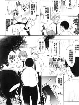 [風的工房][にの子] School Festa  校園裡的性愛祭典_012