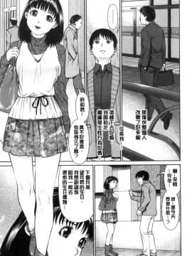 [風的工房][usi] 俺の彼女を抱いてくれ 請你來抱緊我的女友吧_078