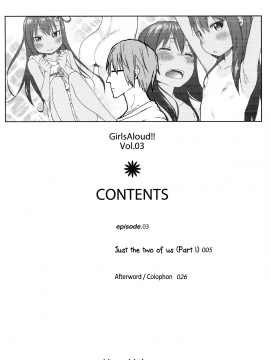 [奶綠個人翻譯+koolo協力去字] (C85) [アレクササンダー (荒草まほん)] GirlS Aloud!! Vol.03_004