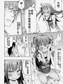 [奶綠個人翻譯+koolo協力去字] (C85) [アレクササンダー (荒草まほん)] GirlS Aloud!! Vol.03_018