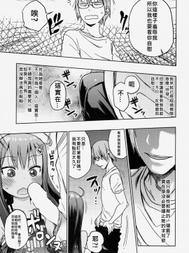 [奶綠個人翻譯+koolo協力去字] (C85) [アレクササンダー (荒草まほん)] GirlS Aloud!! Vol.03_019