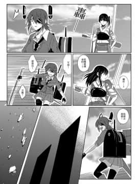[果物一途 (黒川律空)] 君と迎える未来の航路 與妳迎向未來的航道 (艦隊これくしょん -艦これ-) [中国語] [DL版]_37