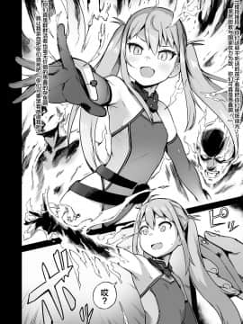 [贝尔西行寺×萝莉援助汉化组](COMIC1☆13) [異常能力研究開発機構 (よろず)] 異能者少女欠損合同 + 会場限定おまけ本 [中国翻訳]_09