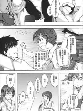(砲雷撃戦!よーい!二十八戦目) [ファイティングペロリーナ (御幸やや)] 仄々と。曙と。 (艦隊これくしょん -艦これ-)_05