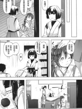 (砲雷撃戦!よーい!二十八戦目) [ファイティングペロリーナ (御幸やや)] 仄々と。曙と。 (艦隊これくしょん -艦これ-)_07