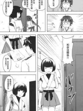 (砲雷撃戦!よーい!二十八戦目) [ファイティングペロリーナ (御幸やや)] 仄々と。曙と。 (艦隊これくしょん -艦これ-)_09