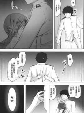 (砲雷撃戦!よーい!二十八戦目) [ファイティングペロリーナ (御幸やや)] 仄々と。曙と。 (艦隊これくしょん -艦これ-)_12