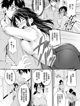 [れぐでく] たいむ　ぱLOVEせっくす（快楽天ビースト 2018年6月号）[無邪気漢化組][MJK-18-Z1119][無修正]_MJK-18-Z1119-004