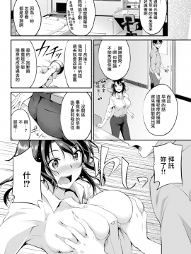 [れぐでく] たいむ　ぱLOVEせっくす（快楽天ビースト 2018年6月号）[無邪気漢化組][MJK-18-Z1119][無修正]_MJK-18-Z1119-006