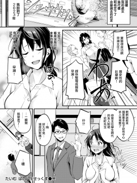 [れぐでく] たいむ　ぱLOVEせっくす（快楽天ビースト 2018年6月号）[無邪気漢化組][MJK-18-Z1119][無修正]_MJK-18-Z1119-020