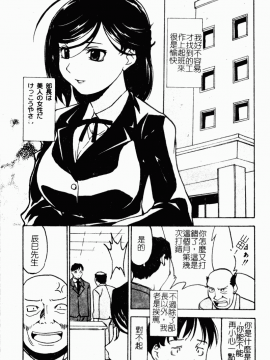 [アンソロジー] 痴女との遭遇 [中]_019