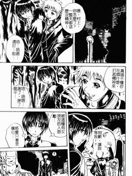 [アンソロジー] 痴女との遭遇 [中]_036