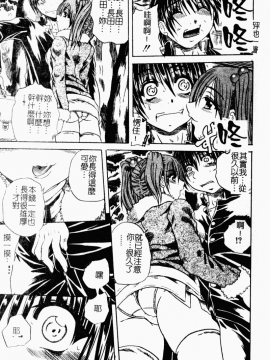 [アンソロジー] 痴女との遭遇 [中]_038