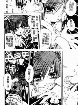 [アンソロジー] 痴女との遭遇 [中]_039
