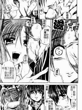 [アンソロジー] 痴女との遭遇 [中]_040