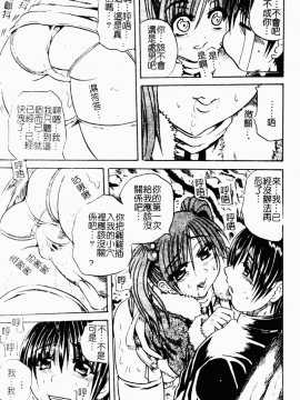 [アンソロジー] 痴女との遭遇 [中]_042