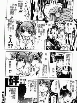 [アンソロジー] 痴女との遭遇 [中]_049