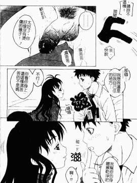 [アンソロジー] 痴女との遭遇 [中]_055