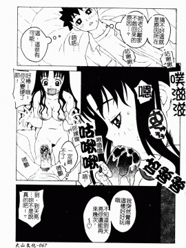 [アンソロジー] 痴女との遭遇 [中]_068