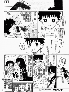 [アンソロジー] 痴女との遭遇 [中]_069
