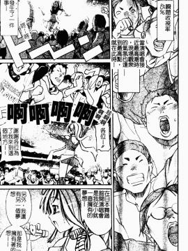 [アンソロジー] 痴女との遭遇 [中]_104
