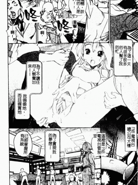 [アンソロジー] 痴女との遭遇 [中]_107