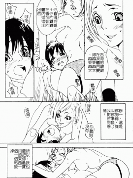 [アンソロジー] 痴女との遭遇 [中]_148