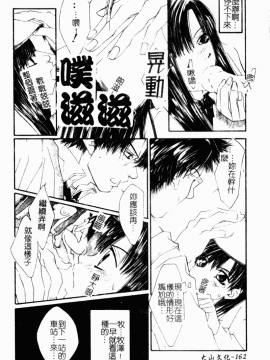 [アンソロジー] 痴女との遭遇 [中]_163