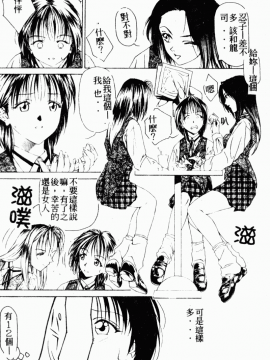 [アンソロジー] 痴女との遭遇 [中]_176